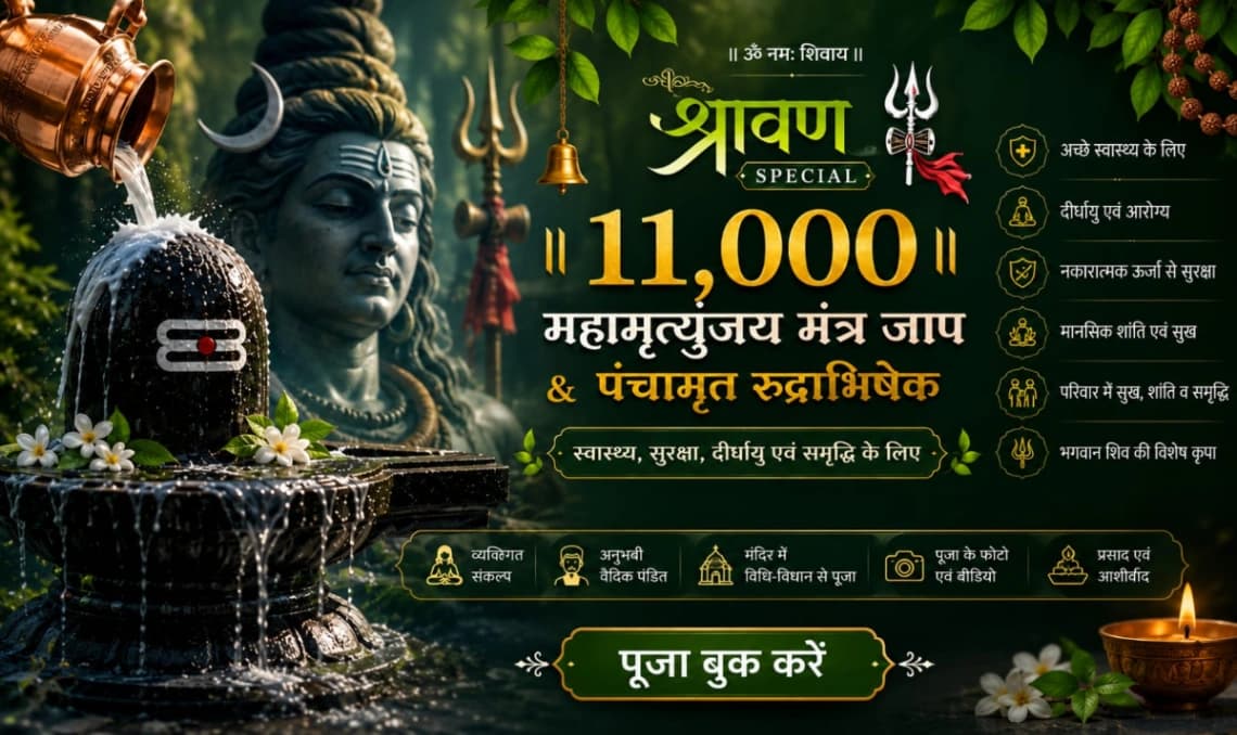 11000 Maha Mrityunjay Mantra Jaap & Panchamrit RudraAbhishek for Good Health & Long Life — ऑनलाइन पूजा बुकिंग व संकल्प | DivyaYagyam