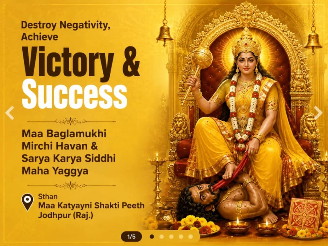 Mata Baglamukhi Mirchi Havan & Sarva Karya Siddhi Mahayagya: शत्रु नाश और सभी कार्यों में सफलता का दिव्य उपाय Mata Baglamukhi Mirchi Havan & Sarva Karya Siddhi Mahayagya: शत्रु नाश और सभी कार्यों में सफलता का दिव्य उपाय - Spirituality | DivyaYagyam