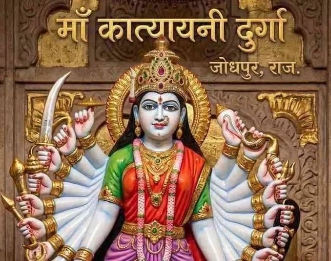 Maa Katyayani Chalisa Lyrics in Hindi & Free PDF Download: श्री कात्यायनी चालीसा पाठ व लाभ Maa Katyayani Chalisa Lyrics in Hindi & Free PDF Download: श्री कात्यायनी चालीसा पाठ व लाभ - Chalisa Collection | DivyaYagyam